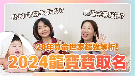 兔寶寶取名|如何為新生兒取名？2023兔寶寶新生兒取名指南｜親 